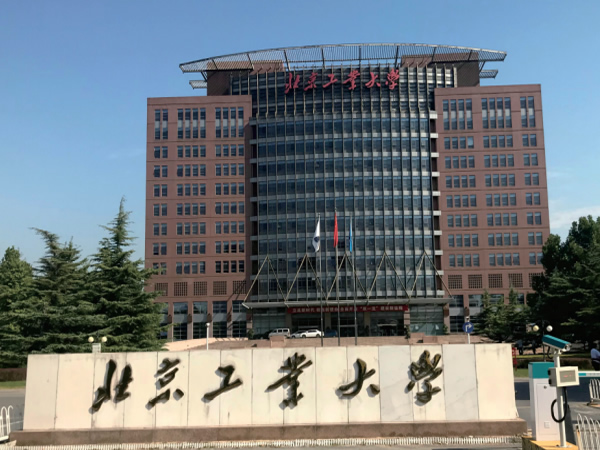 北京工業大學宿舍